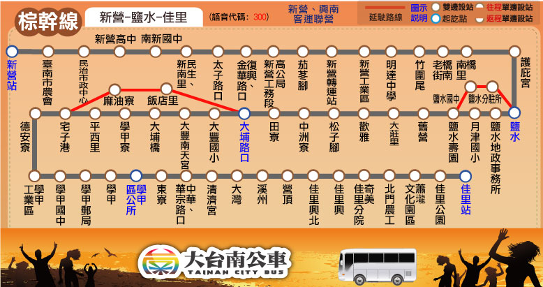 大台南公車 棕幹線路線與時刻表